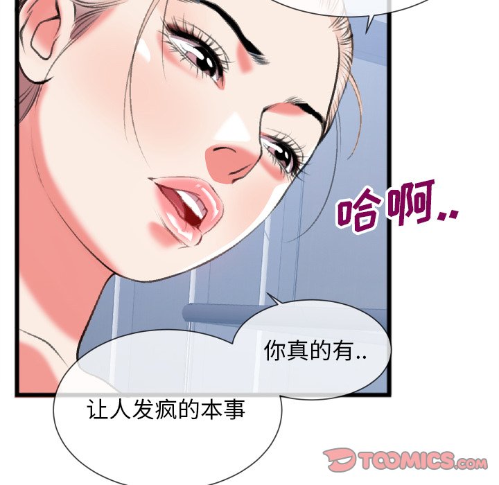 《特殊关系》漫画最新章节特殊关系-第24章免费下拉式在线观看章节第【42】张图片