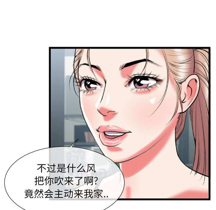 《特殊关系》漫画最新章节特殊关系-第24章免费下拉式在线观看章节第【8】张图片