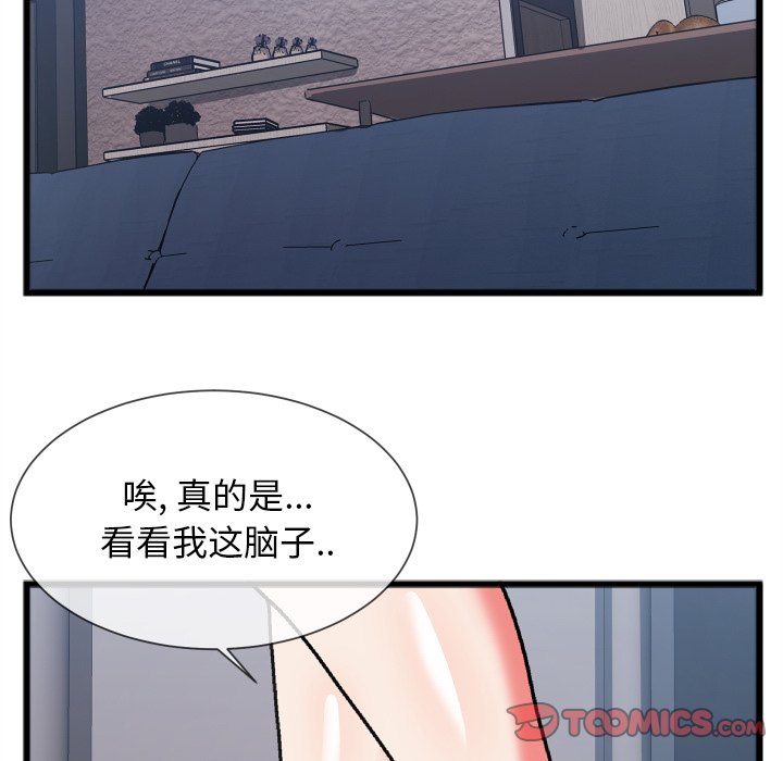 《特殊关系》漫画最新章节特殊关系-第24章免费下拉式在线观看章节第【78】张图片