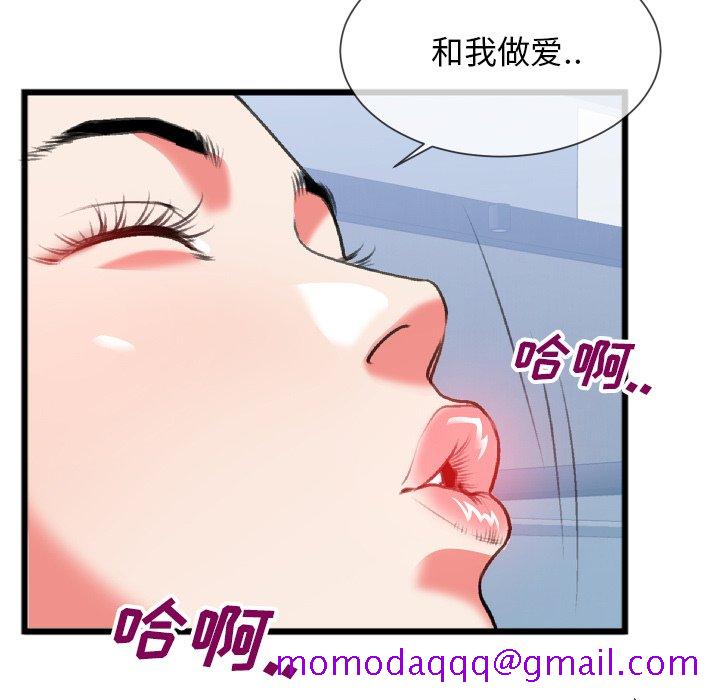 《特殊关系》漫画最新章节特殊关系-第24章免费下拉式在线观看章节第【76】张图片