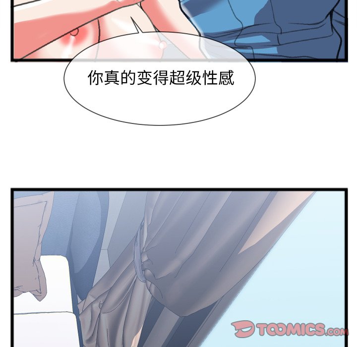 《特殊关系》漫画最新章节特殊关系-第24章免费下拉式在线观看章节第【50】张图片