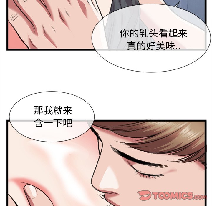 《特殊关系》漫画最新章节特殊关系-第24章免费下拉式在线观看章节第【38】张图片