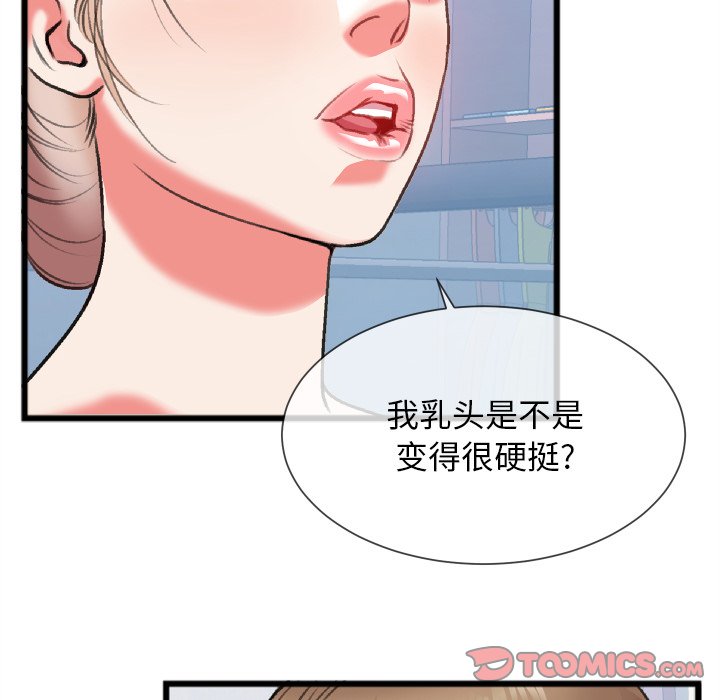 《特殊关系》漫画最新章节特殊关系-第24章免费下拉式在线观看章节第【34】张图片