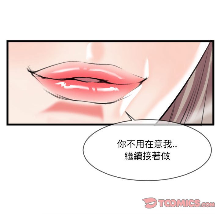 《特殊关系》漫画最新章节特殊关系-第25章免费下拉式在线观看章节第【29】张图片