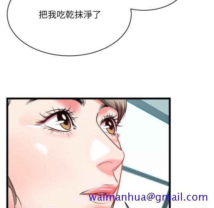 《特殊关系》漫画最新章节特殊关系-第25章免费下拉式在线观看章节第【71】张图片