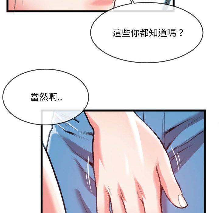 《特殊关系》漫画最新章节特殊关系-第25章免费下拉式在线观看章节第【72】张图片