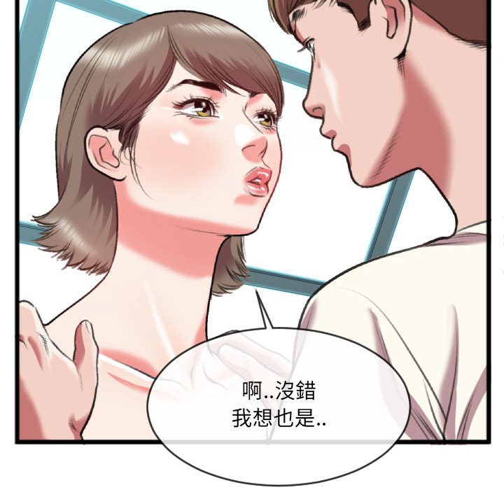 《特殊关系》漫画最新章节特殊关系-第25章免费下拉式在线观看章节第【75】张图片