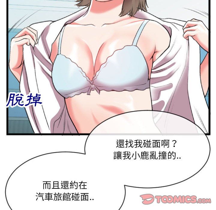 《特殊关系》漫画最新章节特殊关系-第25章免费下拉式在线观看章节第【57】张图片