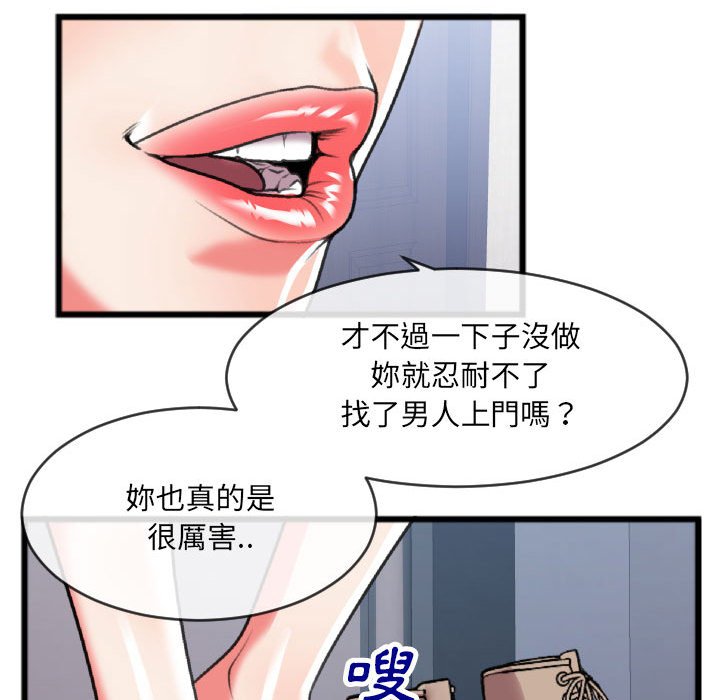 《特殊关系》漫画最新章节特殊关系-第25章免费下拉式在线观看章节第【7】张图片