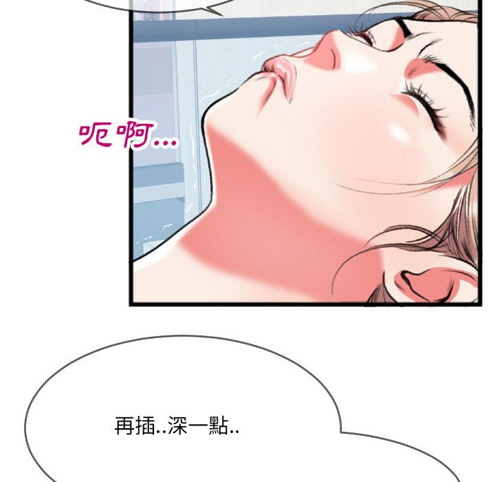 《特殊关系》漫画最新章节特殊关系-第25章免费下拉式在线观看章节第【13】张图片