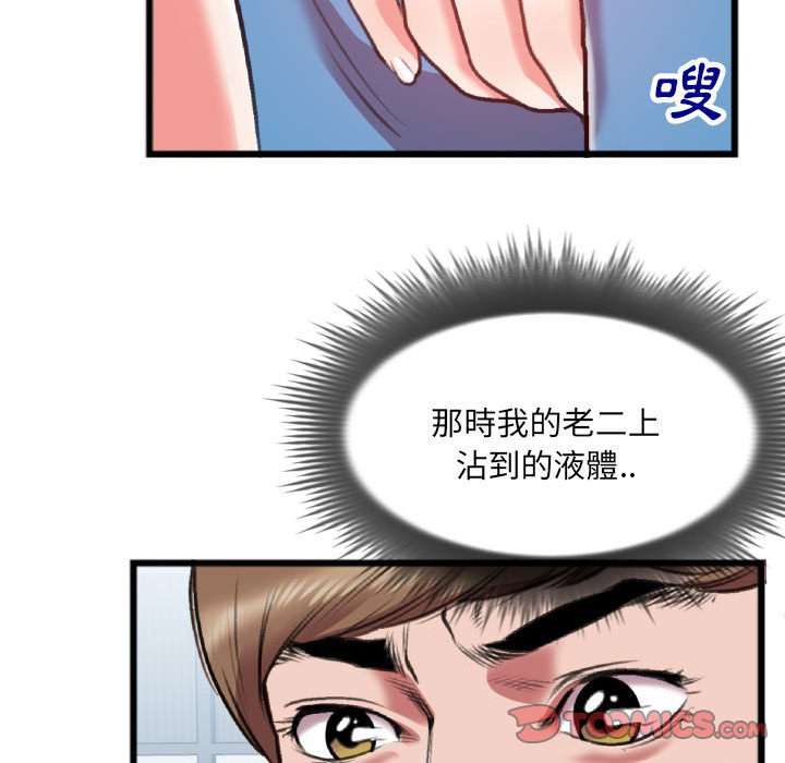 《特殊关系》漫画最新章节特殊关系-第25章免费下拉式在线观看章节第【73】张图片