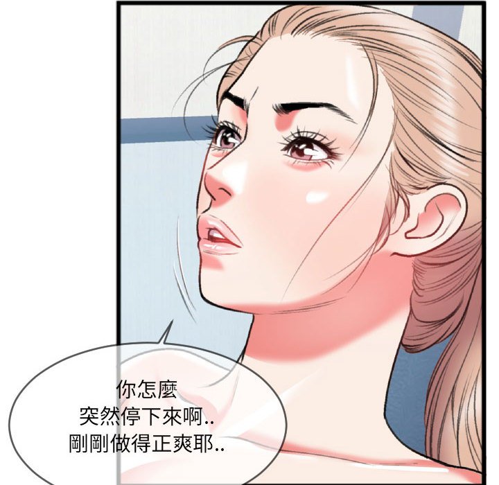 《特殊关系》漫画最新章节特殊关系-第25章免费下拉式在线观看章节第【19】张图片