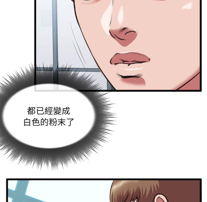 《特殊关系》漫画最新章节特殊关系-第25章免费下拉式在线观看章节第【74】张图片