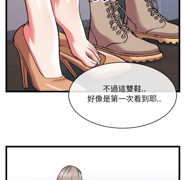 《特殊关系》漫画最新章节特殊关系-第25章免费下拉式在线观看章节第【8】张图片