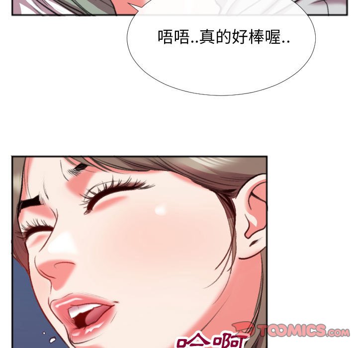 《特殊关系》漫画最新章节特殊关系-第28章免费下拉式在线观看章节第【22】张图片