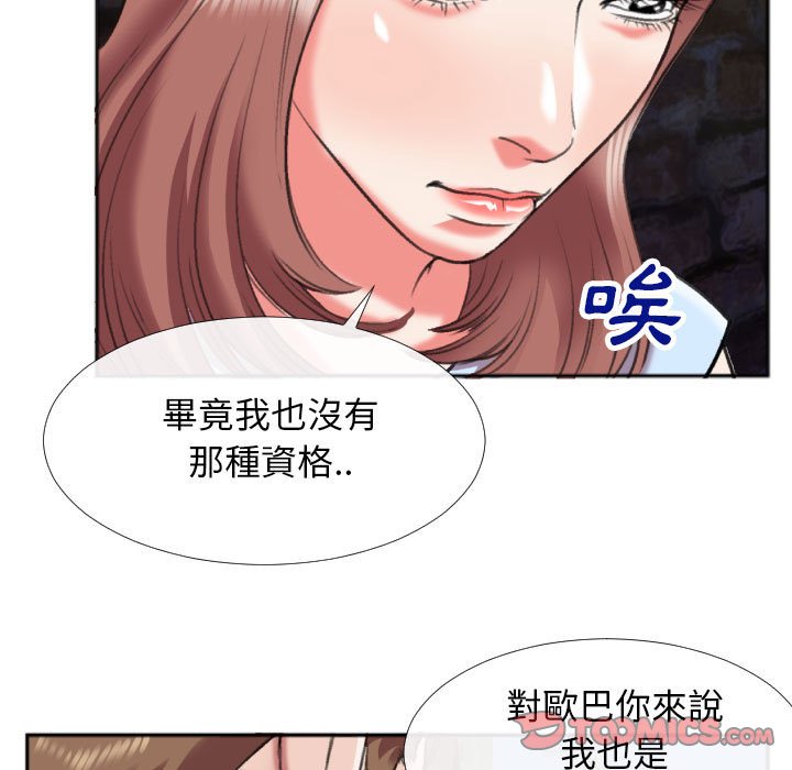 《特殊关系》漫画最新章节特殊关系-第28章免费下拉式在线观看章节第【82】张图片