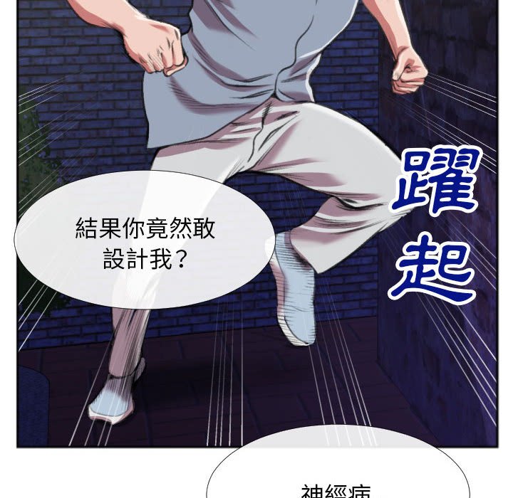 《特殊关系》漫画最新章节特殊关系-第28章免费下拉式在线观看章节第【68】张图片