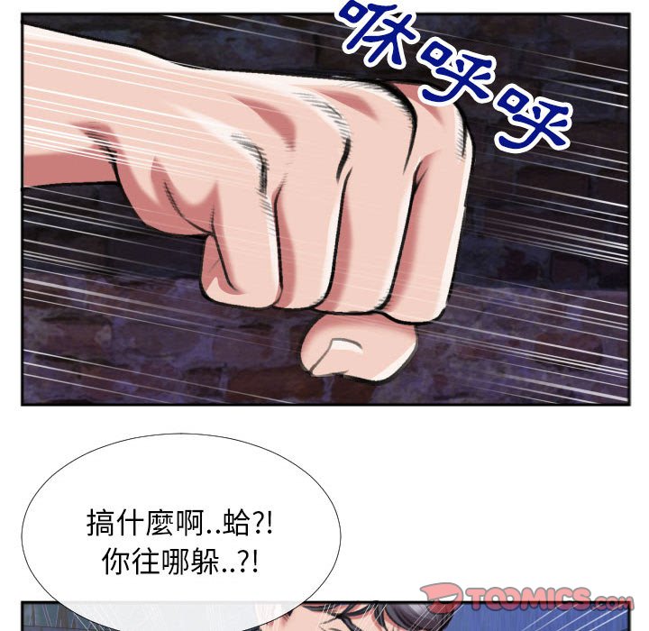 《特殊关系》漫画最新章节特殊关系-第28章免费下拉式在线观看章节第【70】张图片