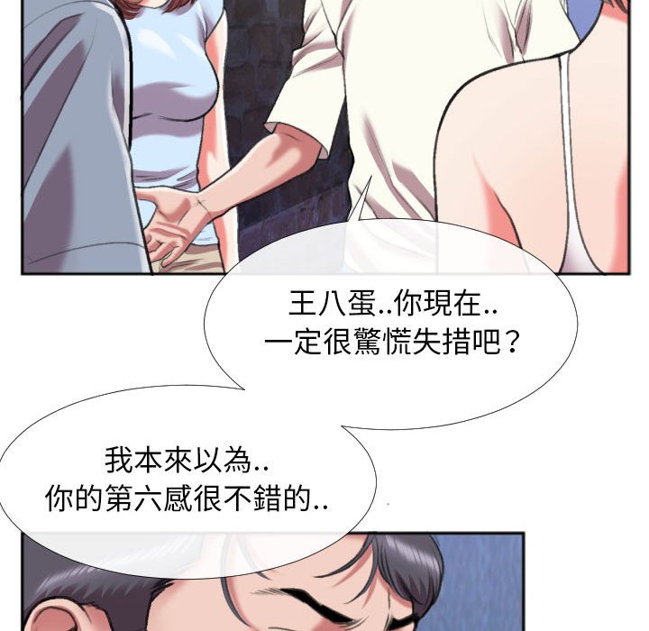 《特殊关系》漫画最新章节特殊关系-第28章免费下拉式在线观看章节第【57】张图片