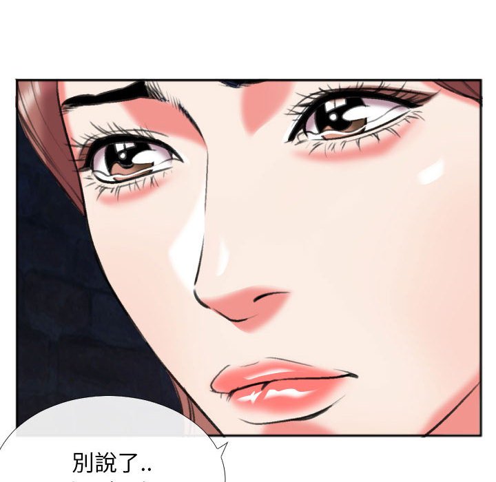 《特殊关系》漫画最新章节特殊关系-第28章免费下拉式在线观看章节第【48】张图片