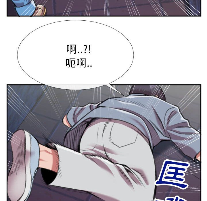 《特殊关系》漫画最新章节特殊关系-第28章免费下拉式在线观看章节第【73】张图片