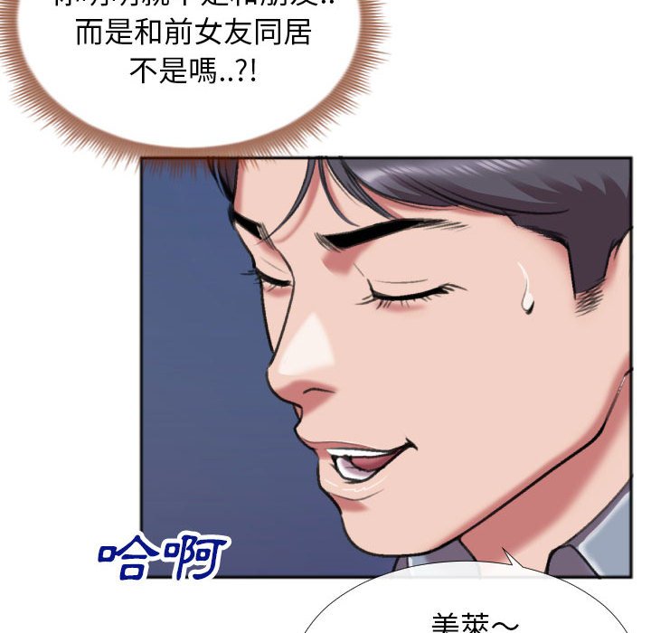 《特殊关系》漫画最新章节特殊关系-第28章免费下拉式在线观看章节第【27】张图片