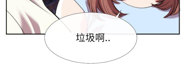 《特殊关系》漫画最新章节特殊关系-第28章免费下拉式在线观看章节第【84】张图片