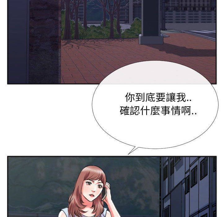 《特殊关系》漫画最新章节特殊关系-第28章免费下拉式在线观看章节第【5】张图片