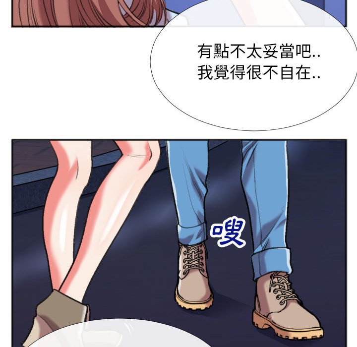 《特殊关系》漫画最新章节特殊关系-第28章免费下拉式在线观看章节第【8】张图片