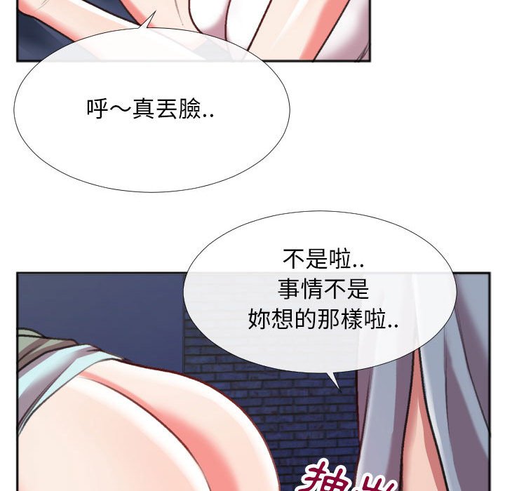 《特殊关系》漫画最新章节特殊关系-第28章免费下拉式在线观看章节第【39】张图片