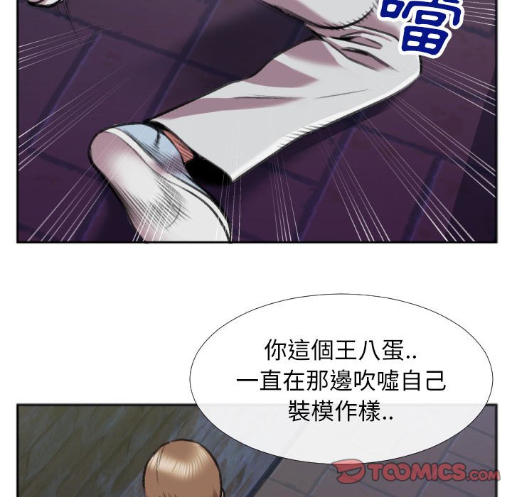 《特殊关系》漫画最新章节特殊关系-第28章免费下拉式在线观看章节第【74】张图片