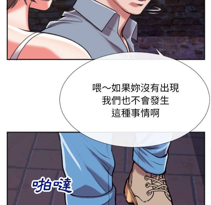 《特殊关系》漫画最新章节特殊关系-第28章免费下拉式在线观看章节第【52】张图片