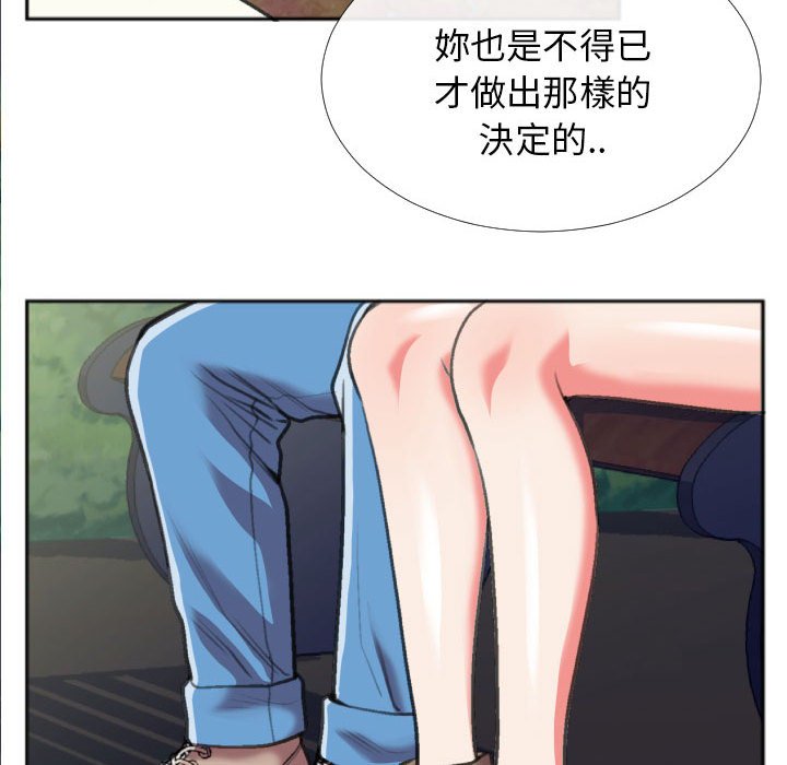 《特殊关系》漫画最新章节特殊关系-第29章免费下拉式在线观看章节第【15】张图片