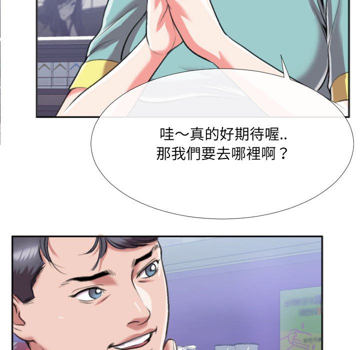 《特殊关系》漫画最新章节特殊关系-第29章免费下拉式在线观看章节第【72】张图片