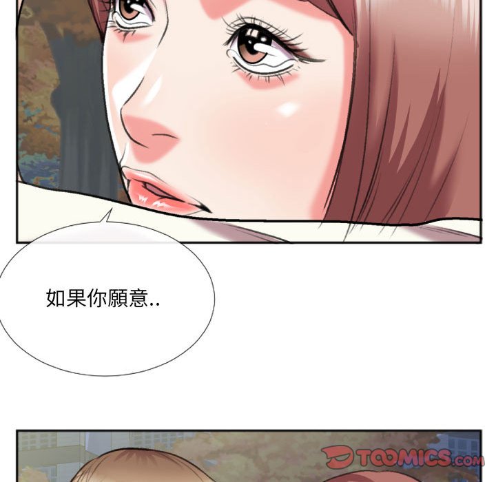 《特殊关系》漫画最新章节特殊关系-第29章免费下拉式在线观看章节第【30】张图片