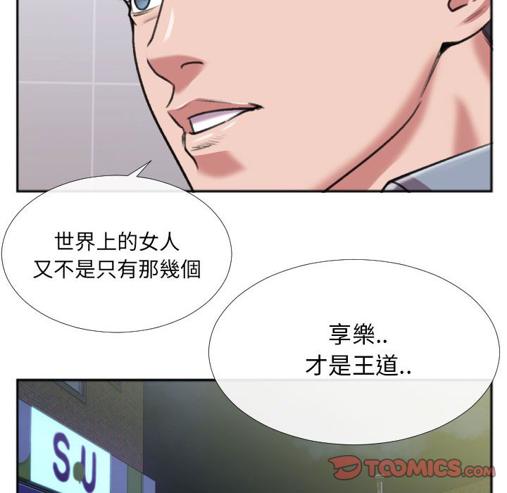 《特殊关系》漫画最新章节特殊关系-第29章免费下拉式在线观看章节第【50】张图片