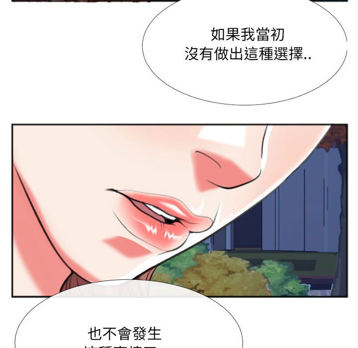 《特殊关系》漫画最新章节特殊关系-第29章免费下拉式在线观看章节第【9】张图片