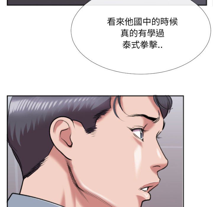 《特殊关系》漫画最新章节特殊关系-第29章免费下拉式在线观看章节第【44】张图片