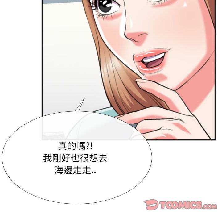 《特殊关系》漫画最新章节特殊关系-第29章免费下拉式在线观看章节第【74】张图片