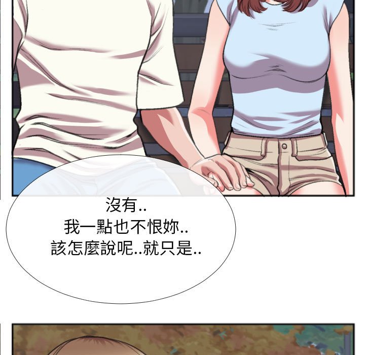 《特殊关系》漫画最新章节特殊关系-第29章免费下拉式在线观看章节第【24】张图片