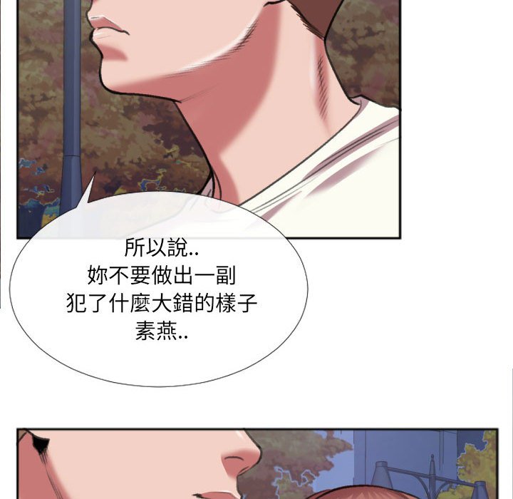 《特殊关系》漫画最新章节特殊关系-第29章免费下拉式在线观看章节第【17】张图片