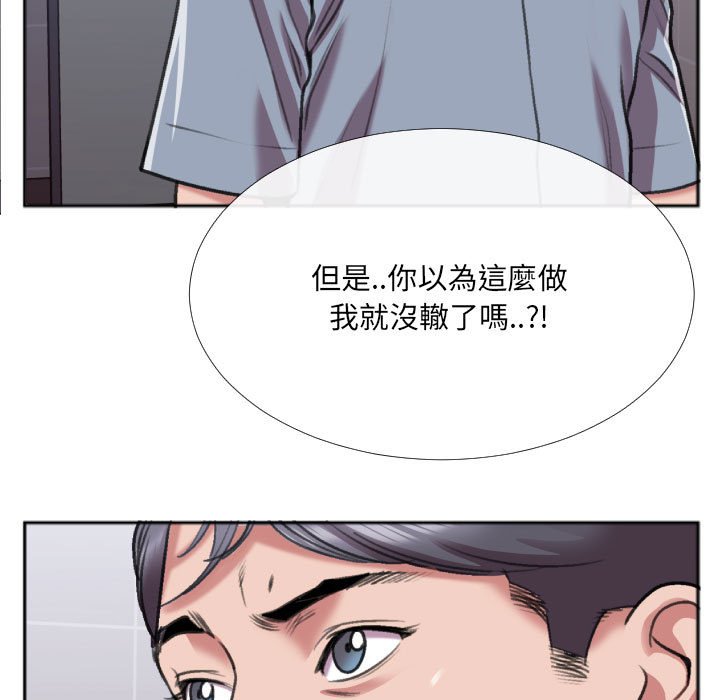 《特殊关系》漫画最新章节特殊关系-第29章免费下拉式在线观看章节第【49】张图片