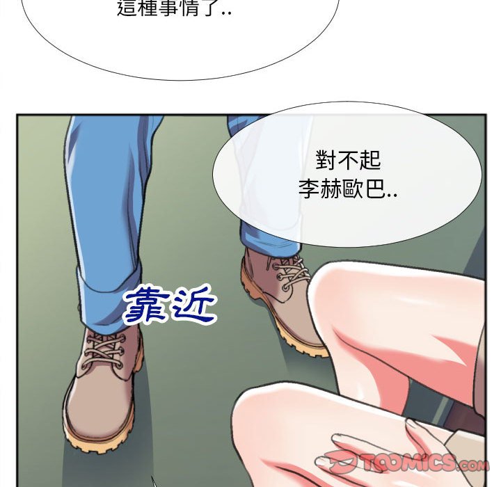 《特殊关系》漫画最新章节特殊关系-第29章免费下拉式在线观看章节第【10】张图片