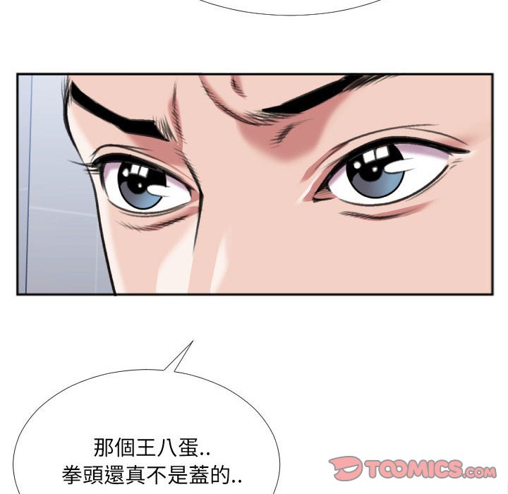 《特殊关系》漫画最新章节特殊关系-第29章免费下拉式在线观看章节第【42】张图片