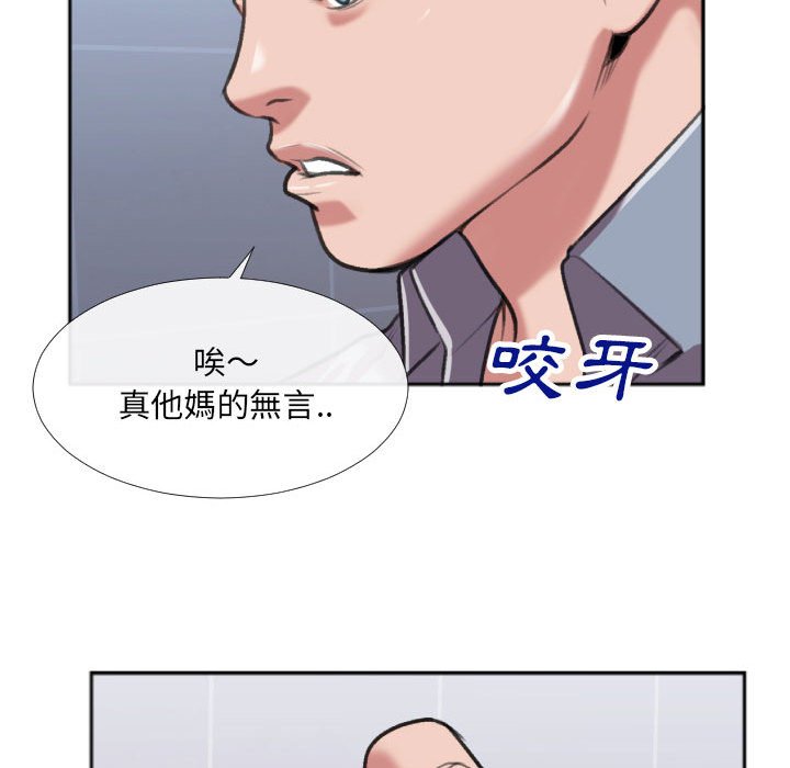 《特殊关系》漫画最新章节特殊关系-第29章免费下拉式在线观看章节第【40】张图片