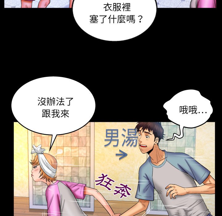 《婶婶》漫画最新章节婶婶-第56章免费下拉式在线观看章节第【60】张图片