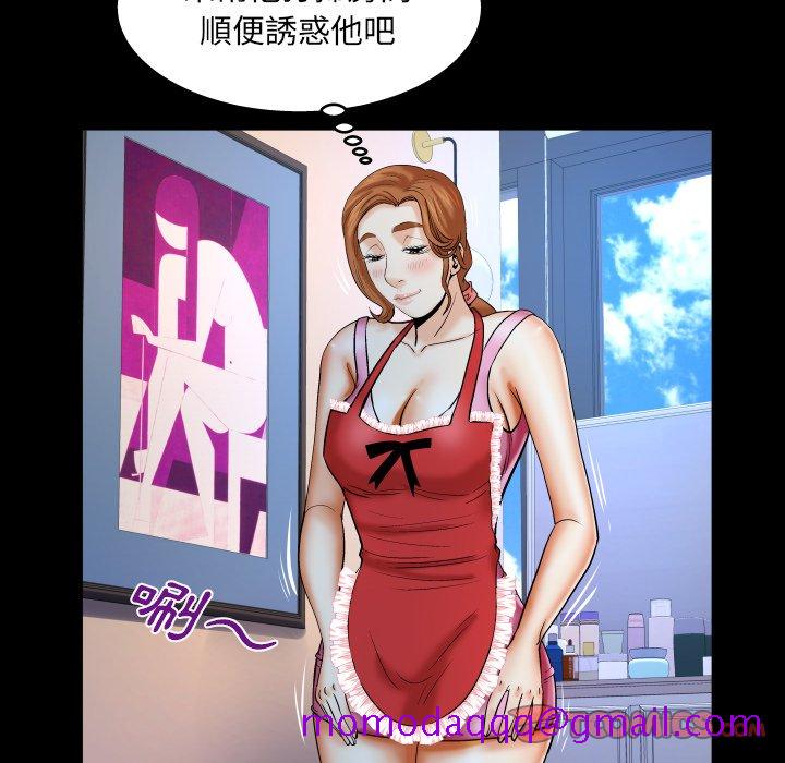 《婶婶》漫画最新章节婶婶-第58章免费下拉式在线观看章节第【46】张图片