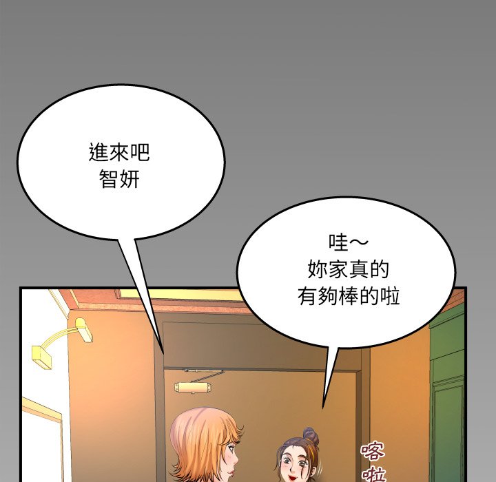 《婶婶》漫画最新章节婶婶-第58章免费下拉式在线观看章节第【84】张图片