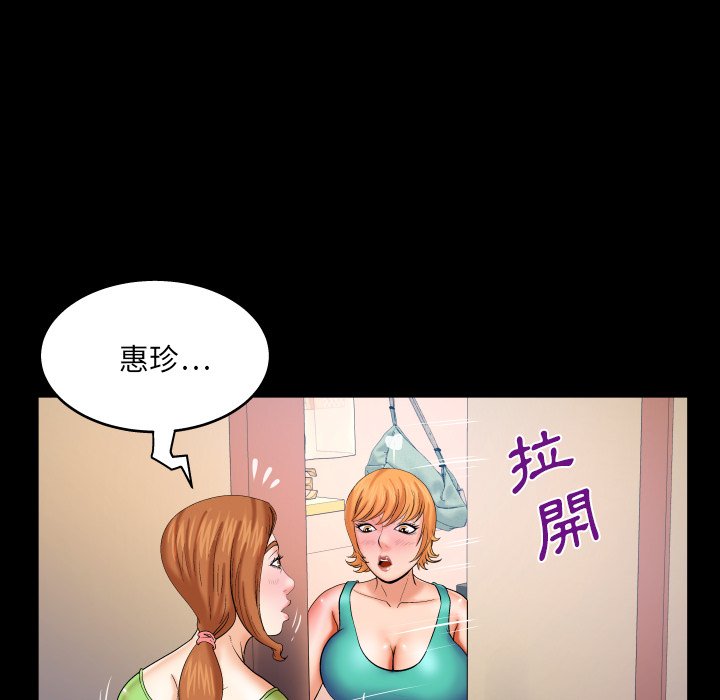 《婶婶》漫画最新章节婶婶-第58章免费下拉式在线观看章节第【37】张图片