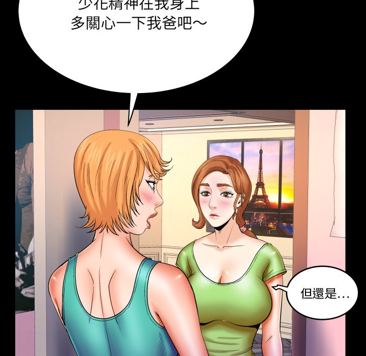 《婶婶》漫画最新章节婶婶-第58章免费下拉式在线观看章节第【40】张图片